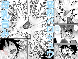 Page 27 of 不気味ちゃんに狙われるっ!!