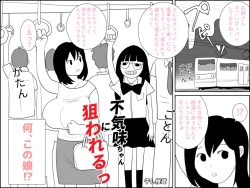 Page 2 of 不気味ちゃんに狙われるっ!!