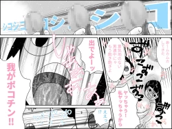 Page 34 of 不気味ちゃんに狙われるっ!!