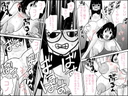 Page 40 of 不気味ちゃんに狙われるっ!!