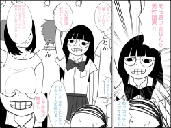 Page 4 of 不気味ちゃんに狙われるっ!!