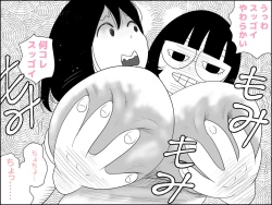 Page 5 of 不気味ちゃんに狙われるっ!!