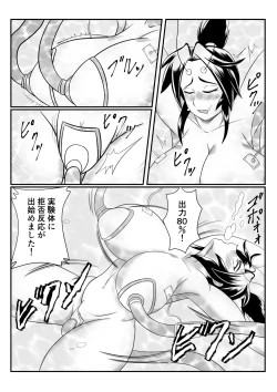 Page 21 of Spy Sange