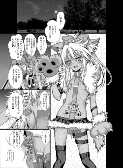 Page 100 of Prototype a la carte