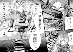 Page 21 of Onmyou Taisen Valgaknight