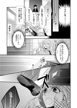 Page 13 of 記憶喪失！？私の彼氏はどっち？カラダで試して・・・ 1巻