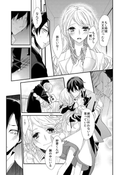 Page 23 of 記憶喪失！？私の彼氏はどっち？カラダで試して・・・ 1巻