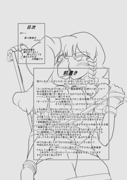 Page 4 of めんたむこKIIIL