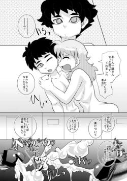 Page 54 of めんたむこKIIIL