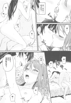 Page 10 of INSTANT LOVE STORY