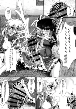Page 15 of 東方おちんちん尿道責め合同