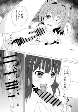 Page 16 of 東方おちんちん尿道責め合同