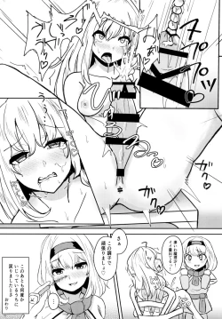 Page 19 of 東方おちんちん尿道責め合同