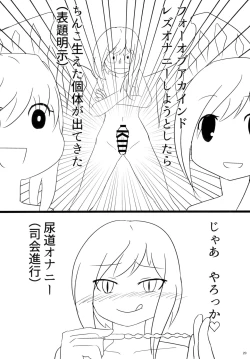 Page 20 of 東方おちんちん尿道責め合同
