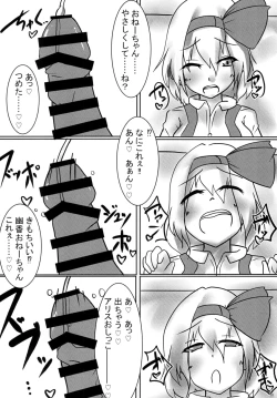 Page 30 of 東方おちんちん尿道責め合同