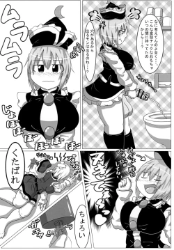 Page 42 of 東方おちんちん尿道責め合同