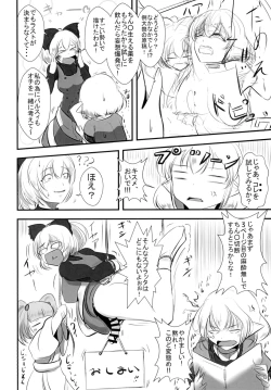 Page 52 of 東方おちんちん尿道責め合同