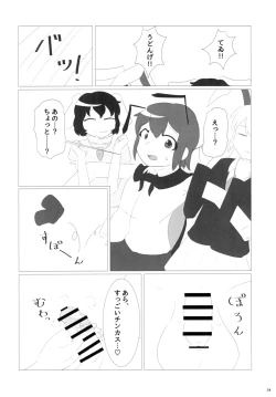 Page 54 of 東方おちんちん尿道責め合同