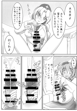 Page 63 of 東方おちんちん尿道責め合同
