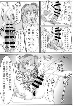 Page 64 of 東方おちんちん尿道責め合同