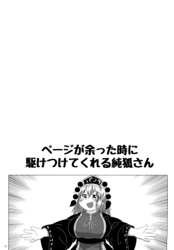 Page 73 of 東方おちんちん尿道責め合同