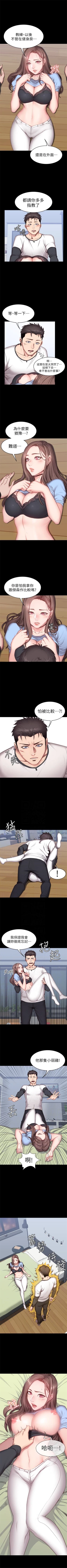 Page 100 of （週3）健身教練 1-38 中文翻譯 （更新中）