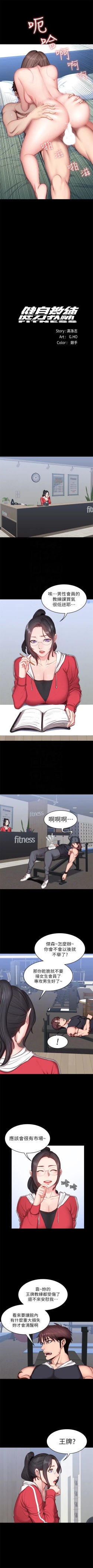 Page 105 of （週3）健身教練 1-38 中文翻譯 （更新中）
