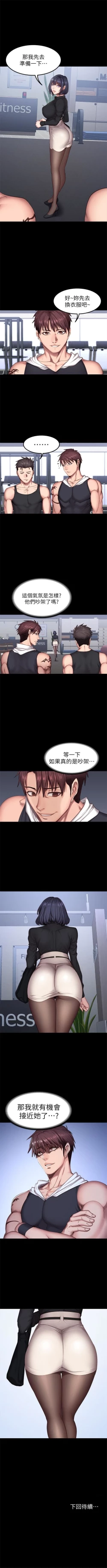 Page 177 of （週3）健身教練 1-38 中文翻譯 （更新中）