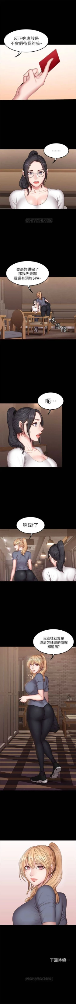 Page 184 of （週3）健身教練 1-38 中文翻譯 （更新中）