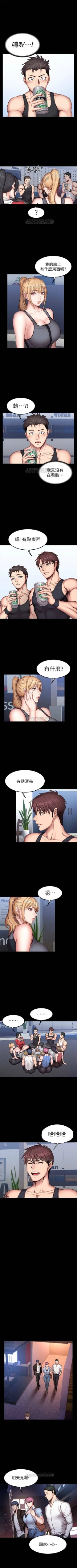 Page 194 of （週3）健身教練 1-38 中文翻譯 （更新中）