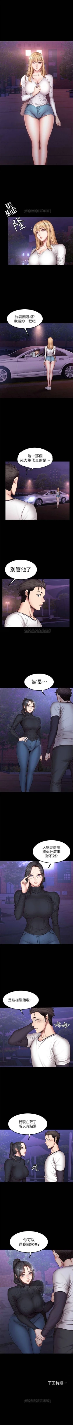 Page 195 of （週3）健身教練 1-38 中文翻譯 （更新中）