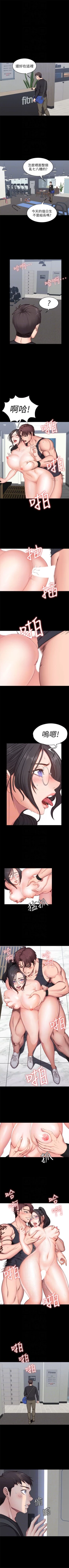 Page 29 of （週3）健身教練 1-38 中文翻譯 （更新中）