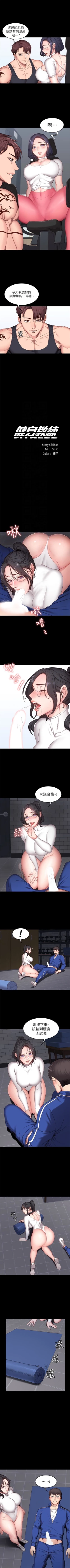 Page 64 of （週3）健身教練 1-38 中文翻譯 （更新中）