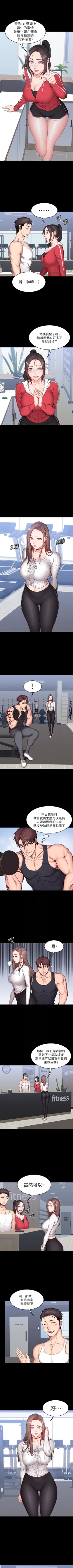 Page 93 of （週3）健身教練 1-38 中文翻譯 （更新中）