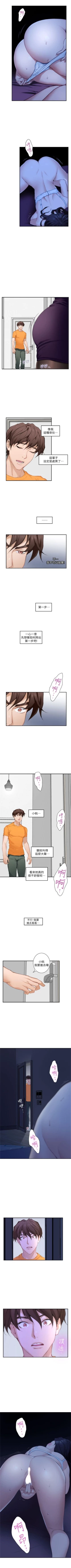 Page 101 of （週5）S77 中文翻譯（更新中）