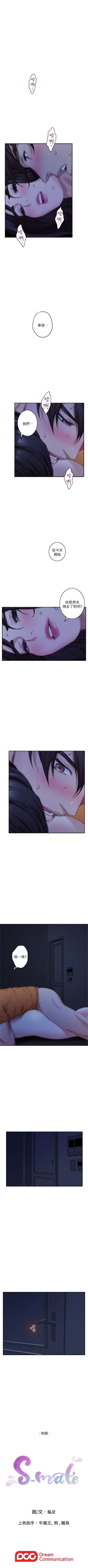 Page 116 of （週5）S77 中文翻譯（更新中）