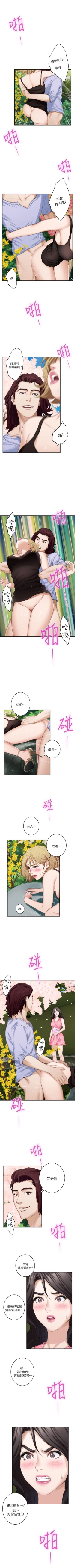 Page 122 of （週5）S77 中文翻譯（更新中）