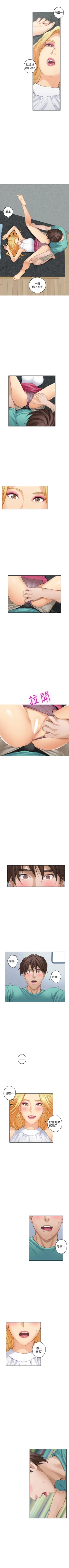 Page 210 of （週5）S77 中文翻譯（更新中）