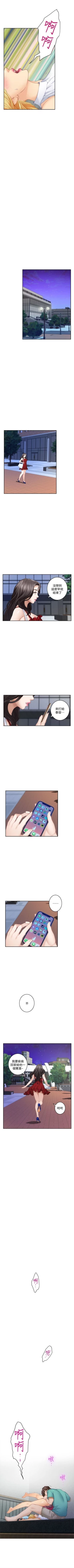 Page 211 of （週5）S77 中文翻譯（更新中）