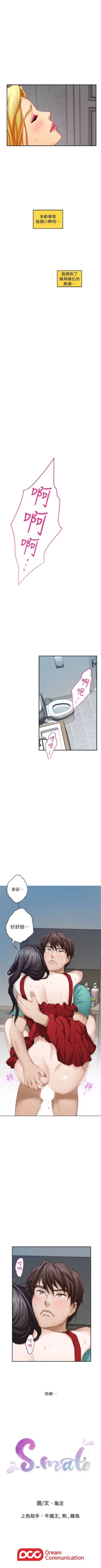 Page 227 of （週5）S77 中文翻譯（更新中）