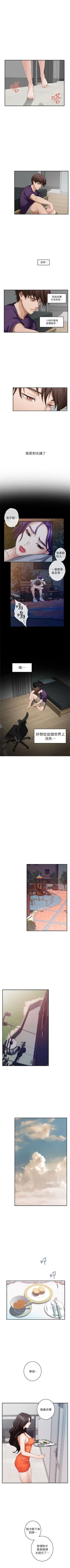 Page 250 of （週5）S77 中文翻譯（更新中）