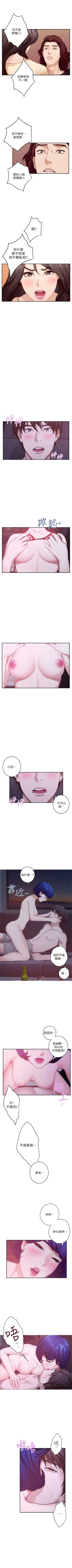 Page 275 of （週5）S77 中文翻譯（更新中）