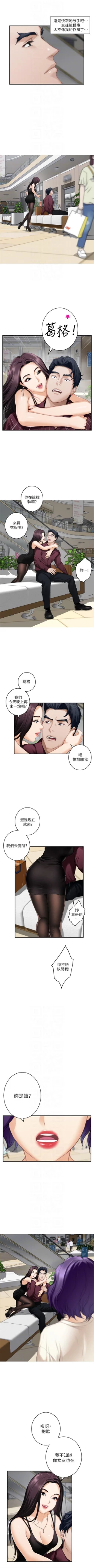 Page 312 of （週5）S77 中文翻譯（更新中）