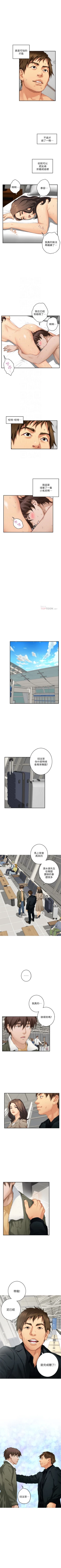 Page 383 of （週5）S77 中文翻譯（更新中）