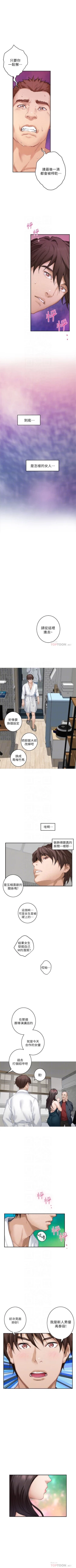 Page 387 of （週5）S77 中文翻譯（更新中）