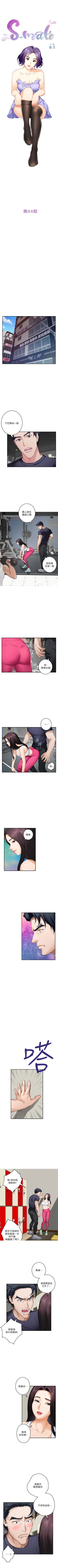 Page 416 of （週5）S77 中文翻譯（更新中）