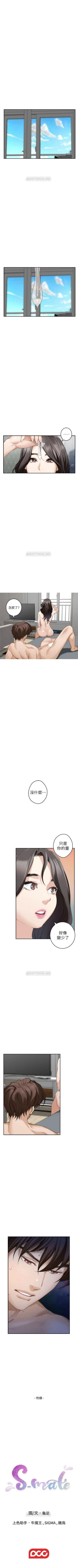 Page 490 of （週5）S77 中文翻譯（更新中）