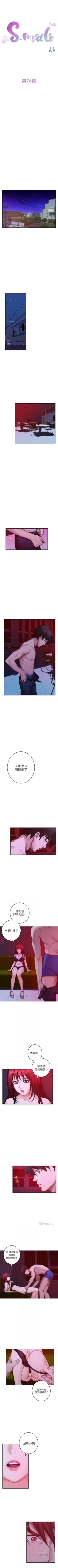 Page 491 of （週5）S77 中文翻譯（更新中）