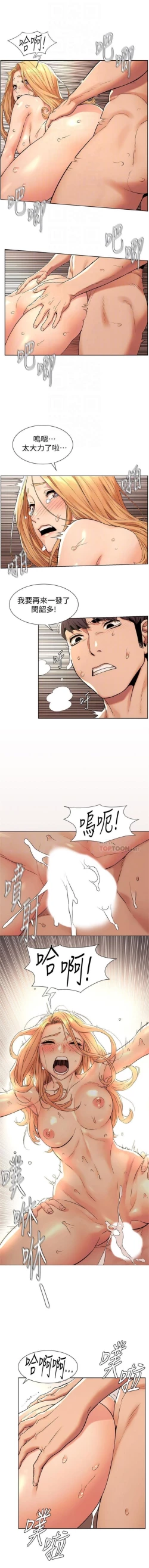 Page 486 of （週5）衝突 1-87 中文翻譯 （更新中）