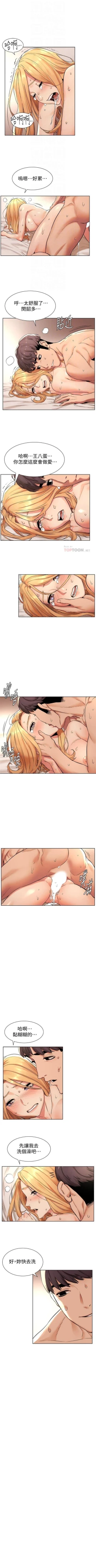 Page 487 of （週5）衝突 1-87 中文翻譯 （更新中）